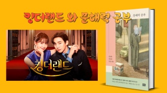 두 주인공 포스트 사진