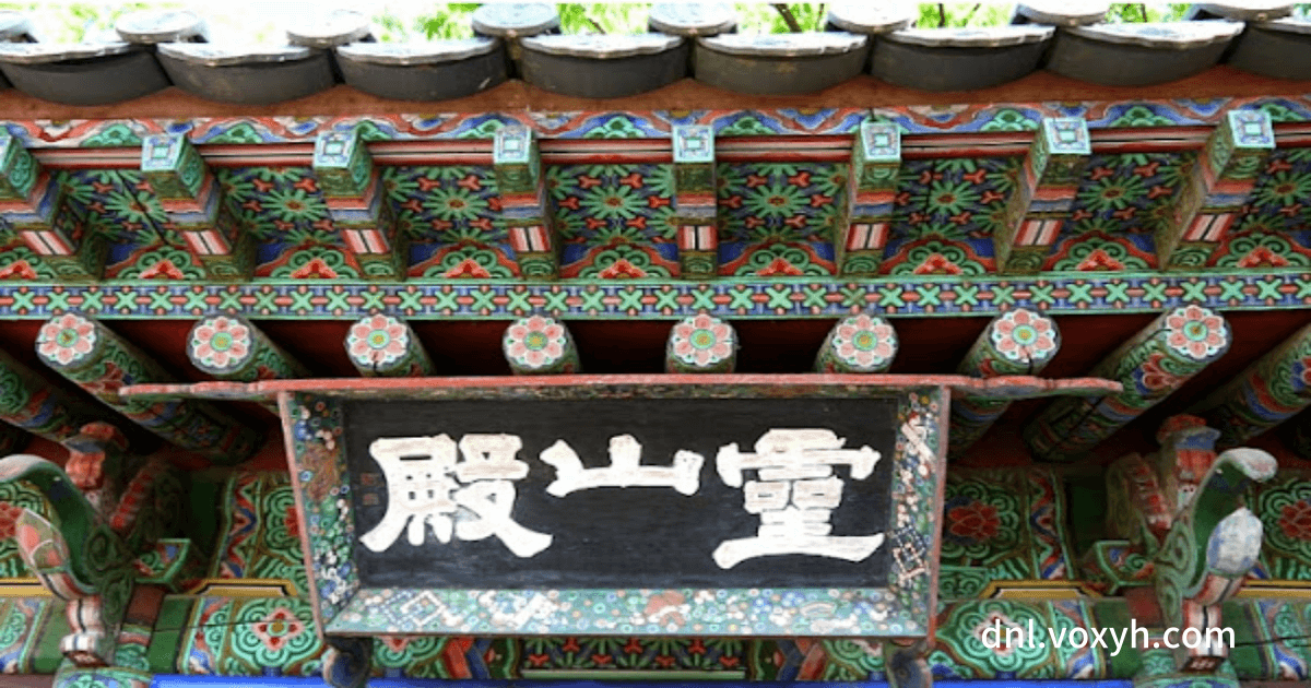 봉은사 현판 추사 김정희 글씨