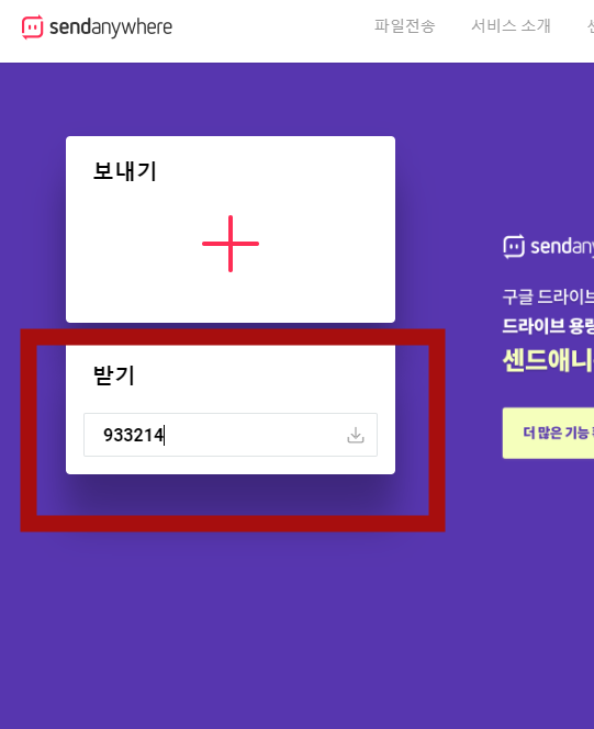 센드애니웨어 이미지