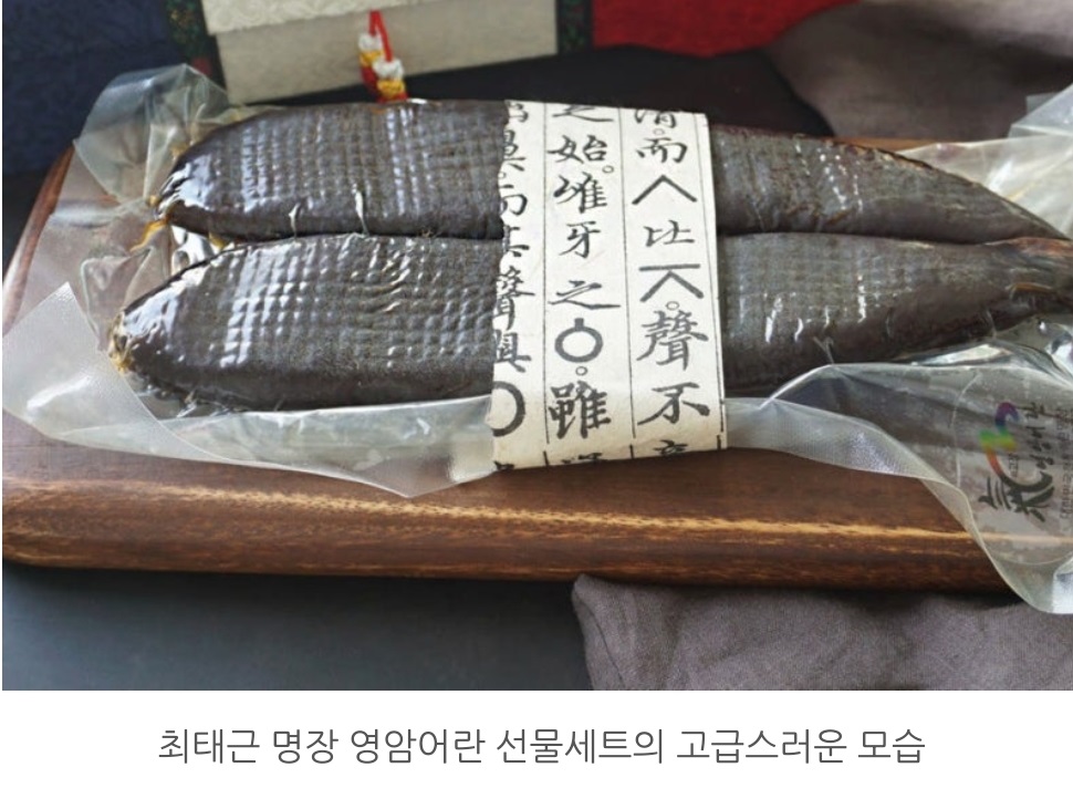 동네한바퀴-영암-어란