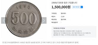 백원짜리 희귀동전