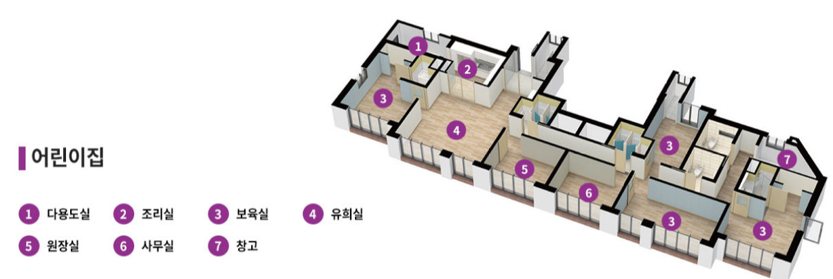 어린이집