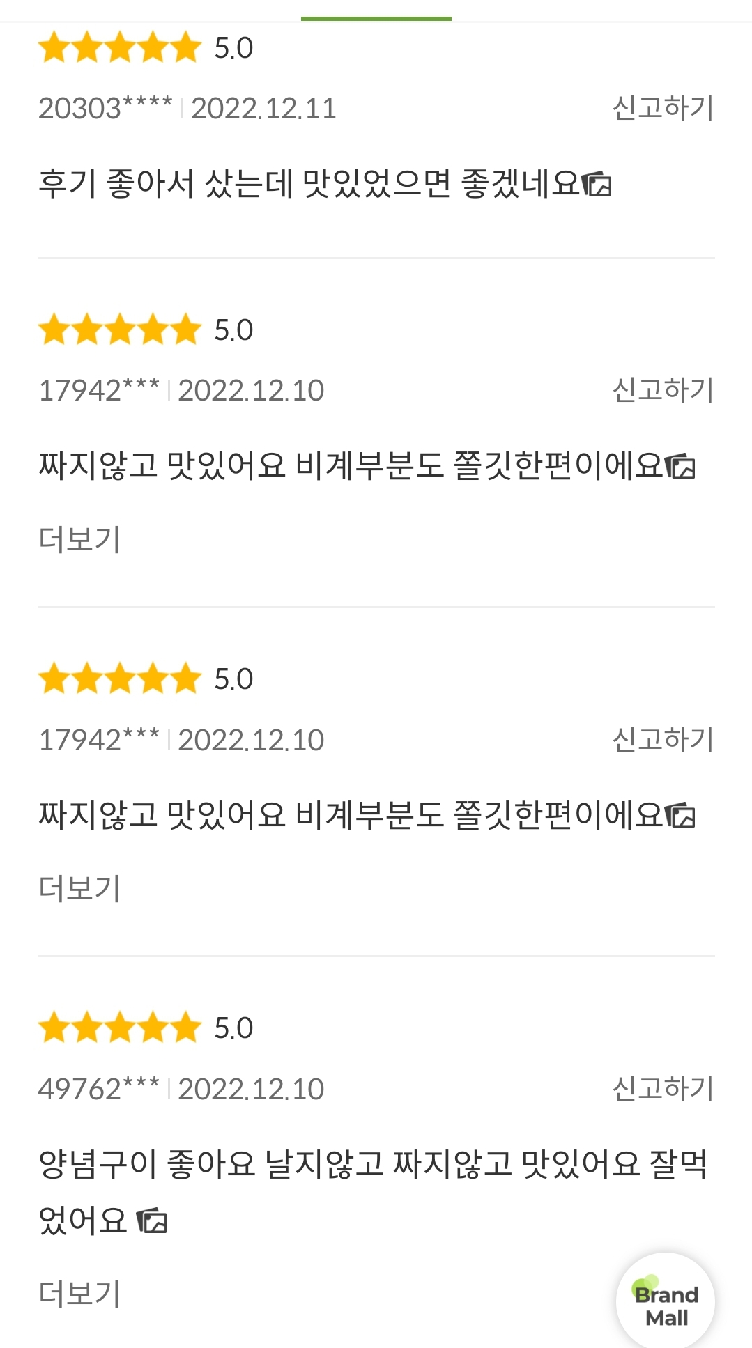 흑돼지 양념왕갈비