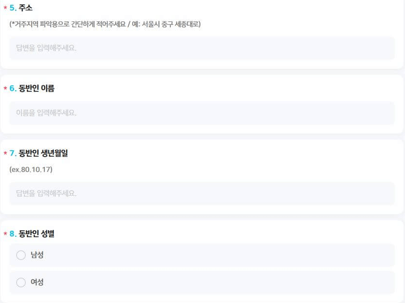 미스터트롯3 방청 신청 방법 / 신청서 작성