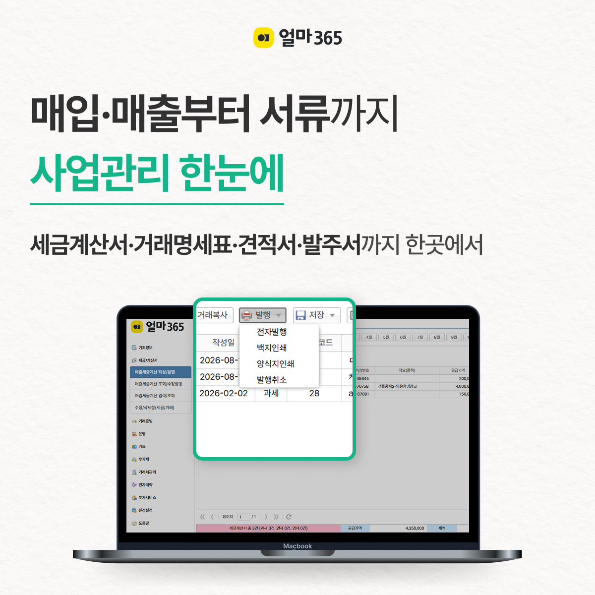 사업관리