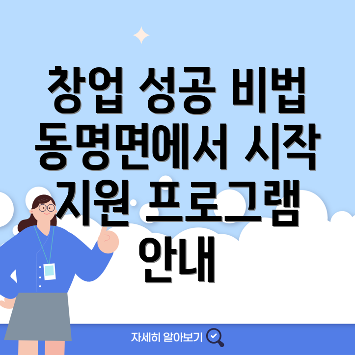 창업지원 프로그램