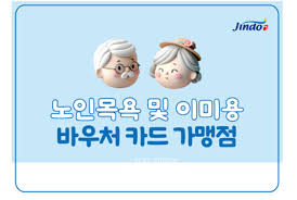 💳 &quot;여성농업인 바우처&quot; 꼭 챙기세요!
