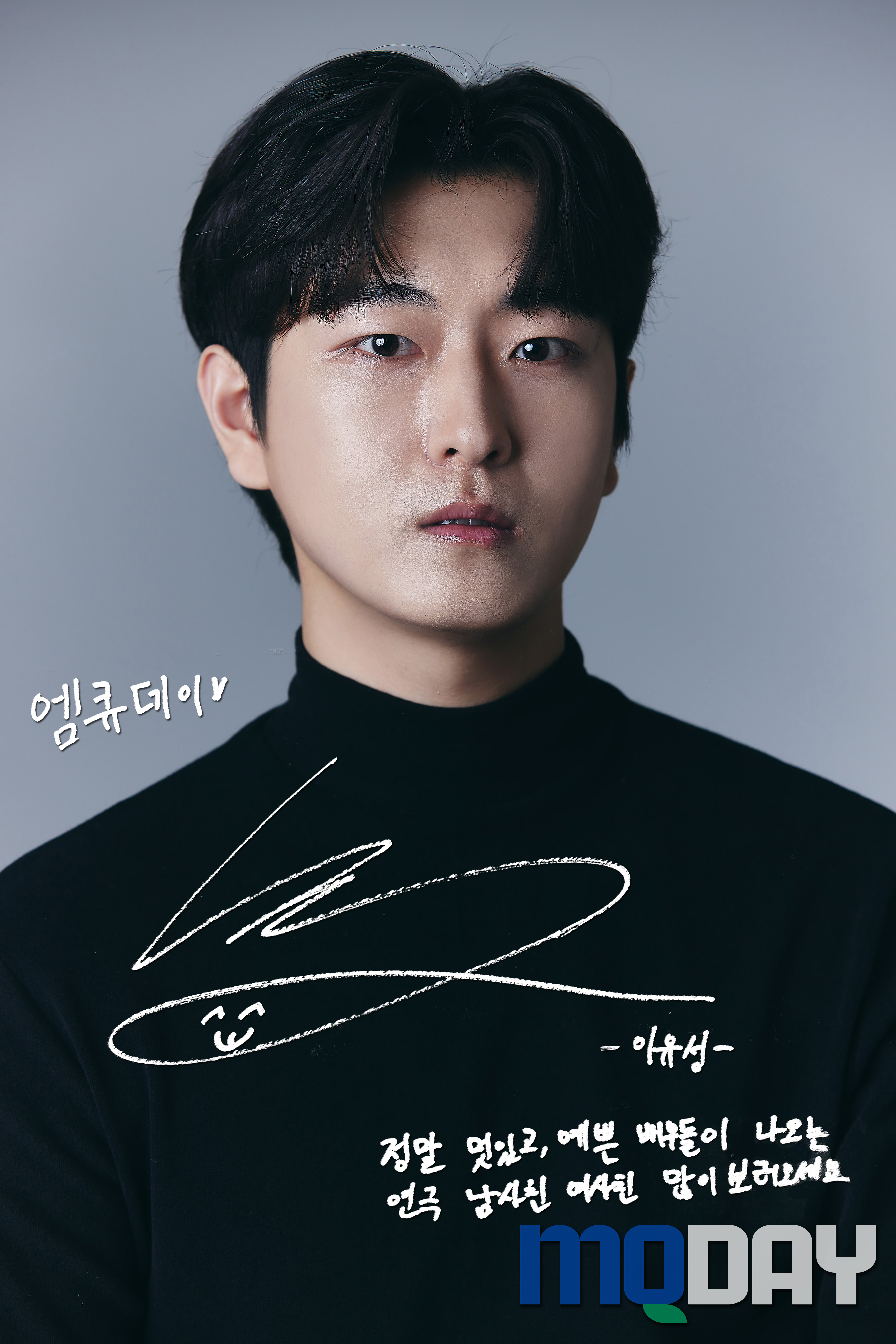 연극 배우 이유성 인터뷰