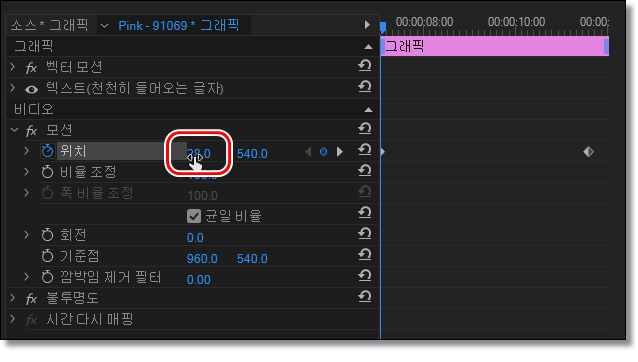 프리미어 프로 : 움직이는 글자