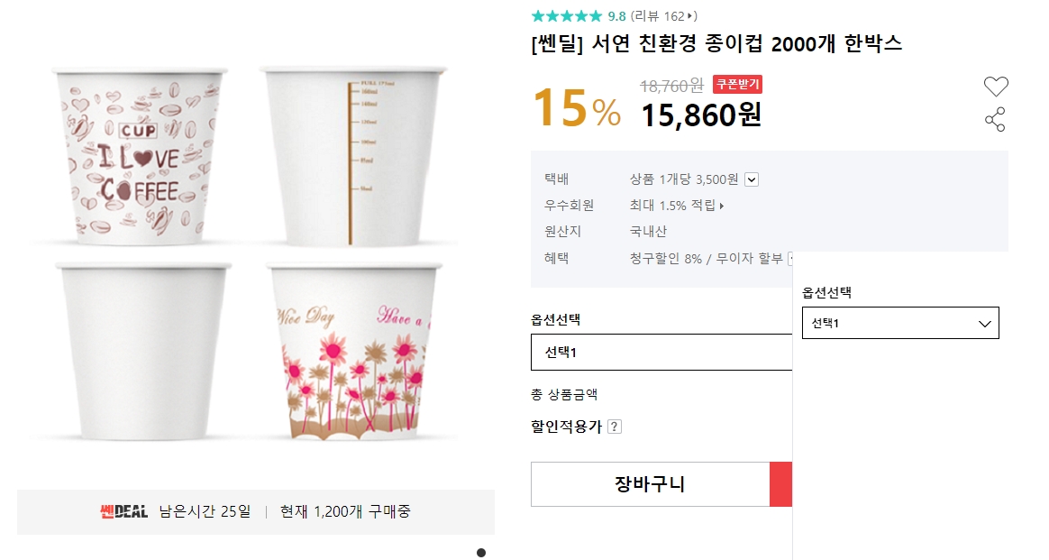 6.5온스 종이컵 용량 표기