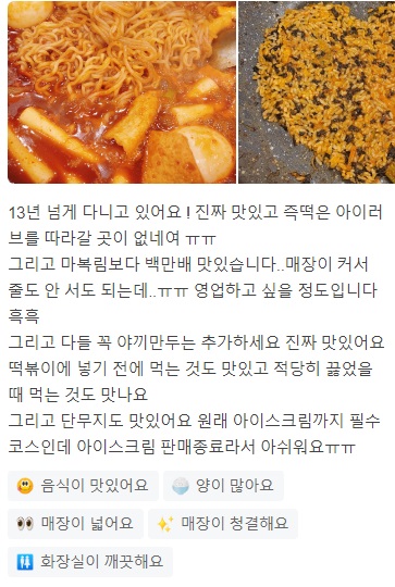 아이러브신당동후기2