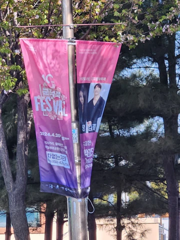 2024군포철쭉축제_라인업