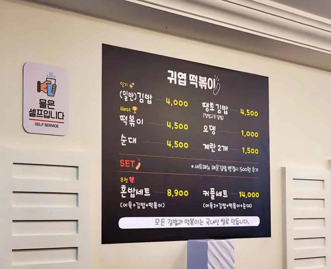 생활의 달인 떡볶이 종로 한 판 떡볶이 맛나분식&amp;#44; 귀엽떡볶이 귀엽떡볶이 위치&middot;가격&amp;#44;생활의 달인 김귀엽