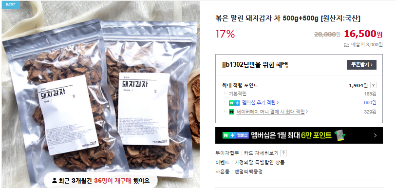 돼지감자차 6가지 효능 및 먹는 법 (+ 수확 시기 장아찌 만들기 부작용)