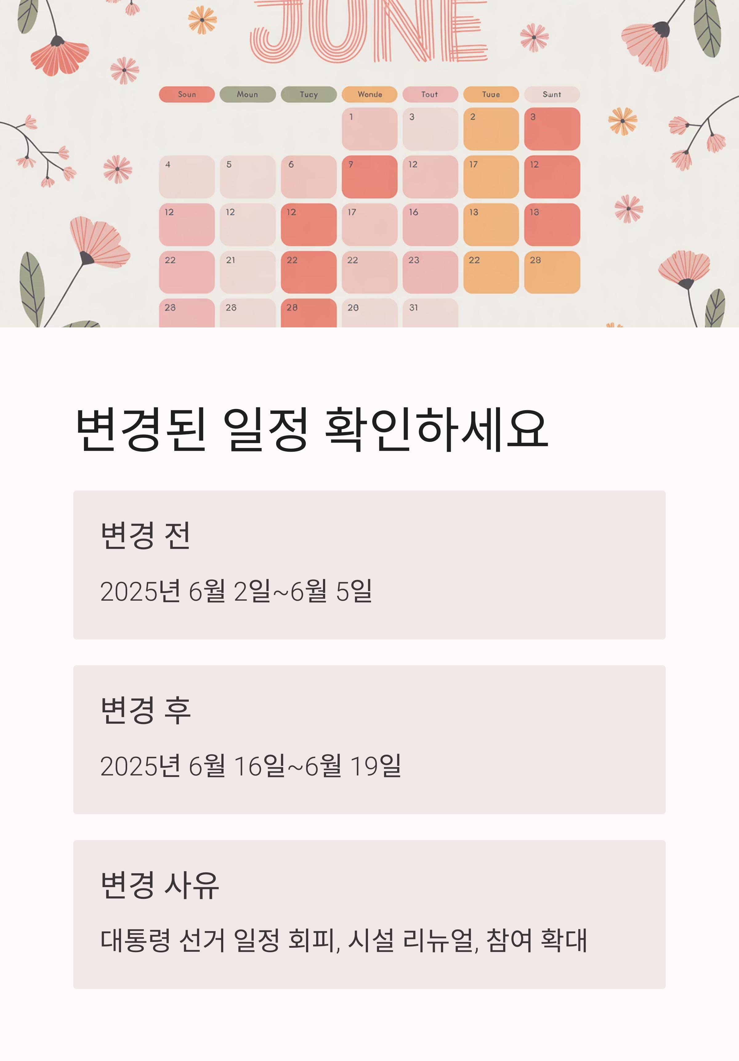 페스티벌