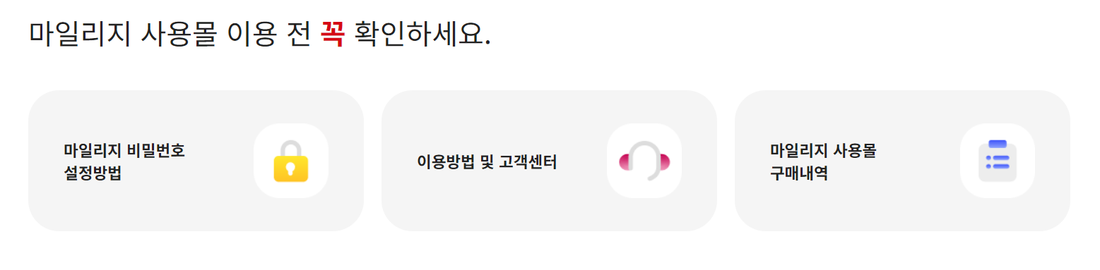 아시아나 항공권