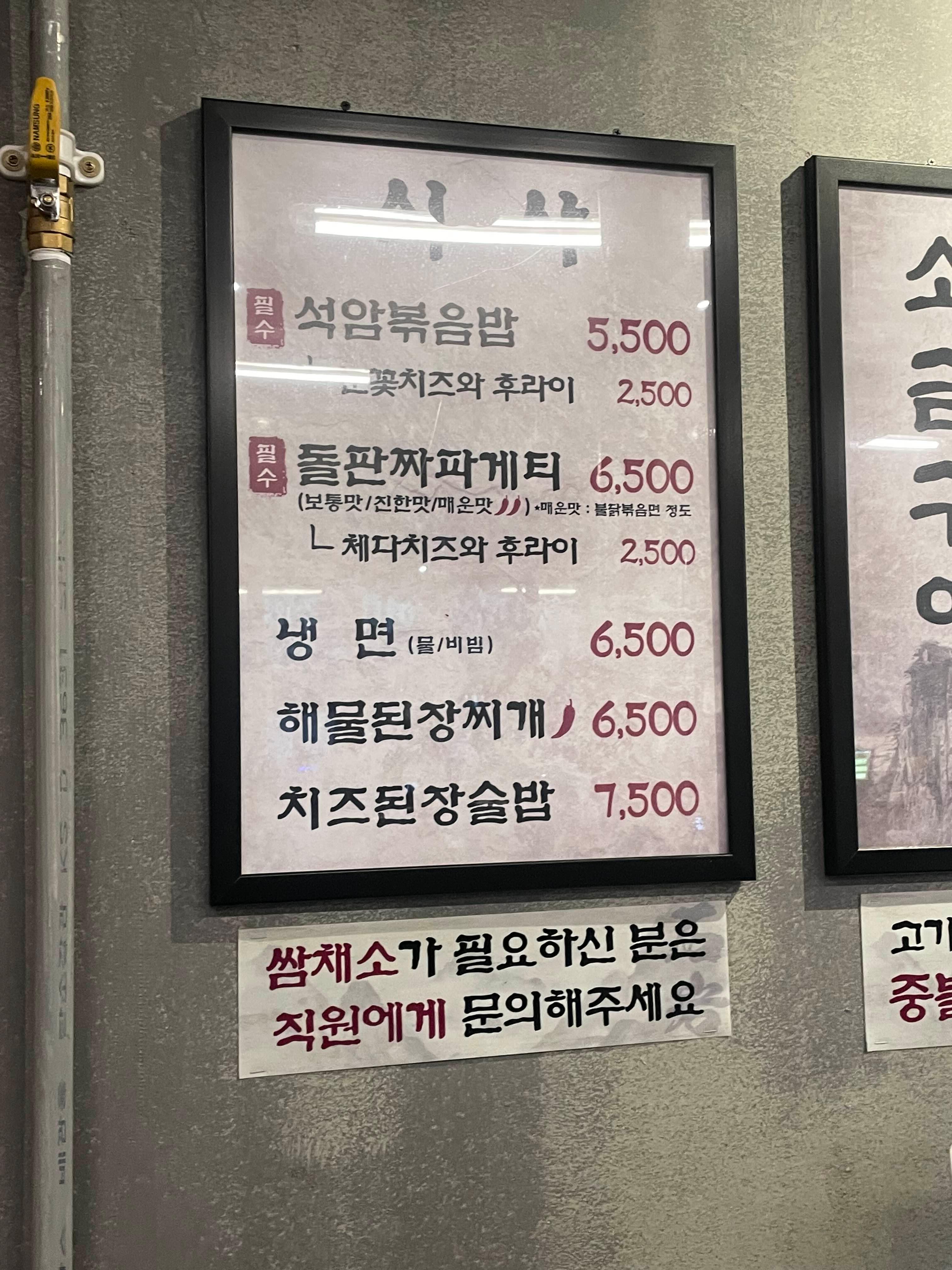 포항 고기맛집 석암생소금구이 효자점