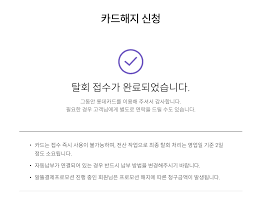 롯데카드 해지 (+잔여 포인트 활용 꿀팁)