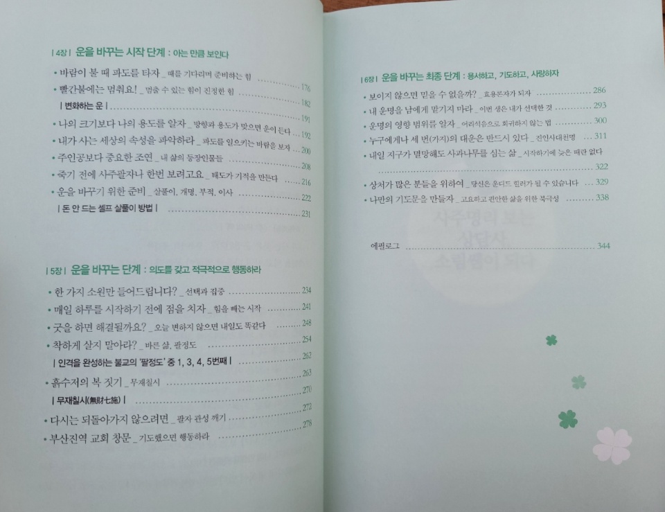 소림저자책-목차2