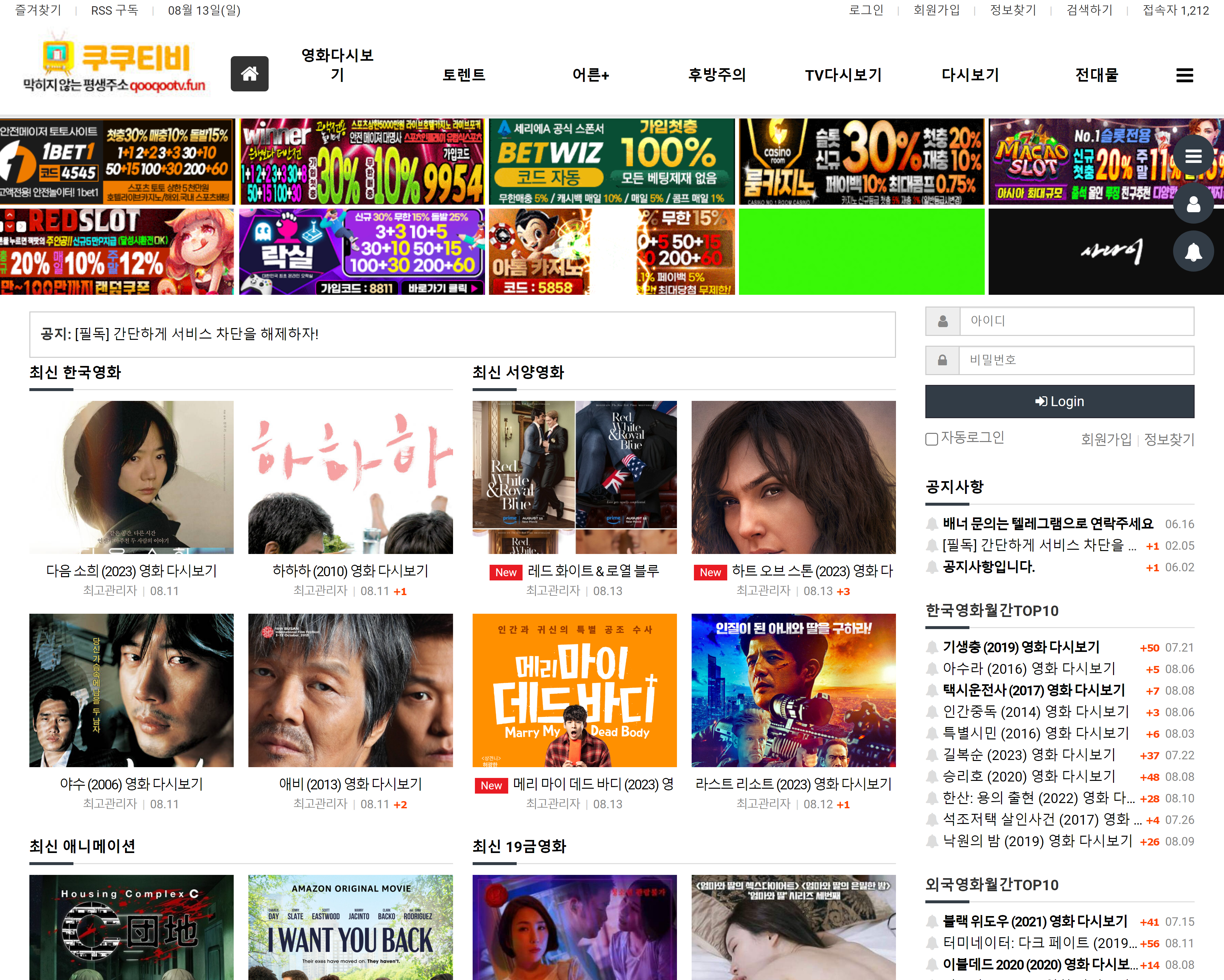 쿠쿠티브 사이트 주소