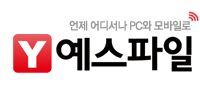 영화 다운로드 사이트 추천 : 예스파일