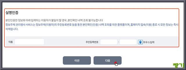 내가 가입한 사이트 조회하기
