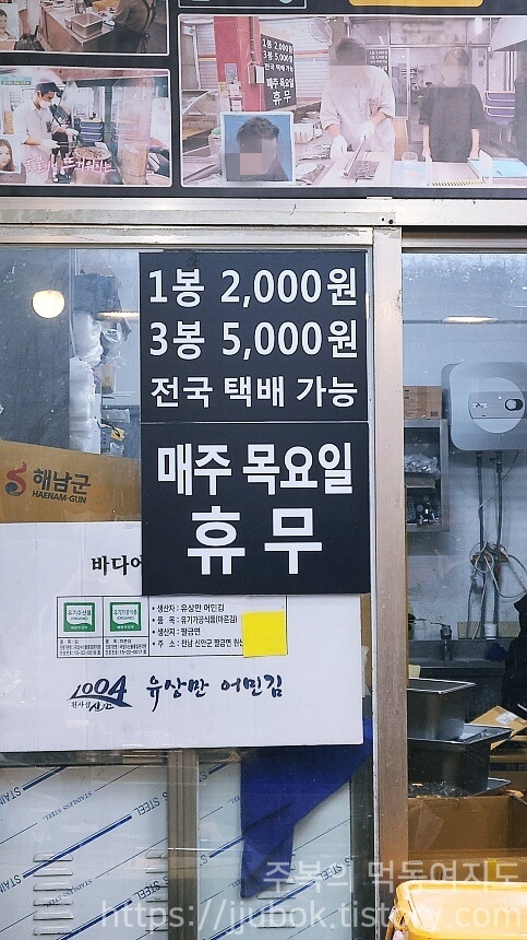 매일참숯김-가게-가격