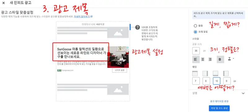 인피드광고-광고제목