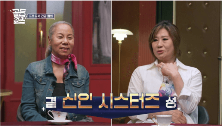 골든 걸스 2인 1조 듀엣무대