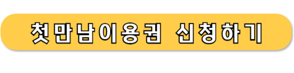 출산지원금