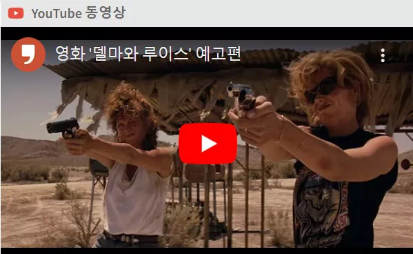 예고편 2 화면