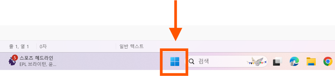 1. 윈도우 설정 들어가기
