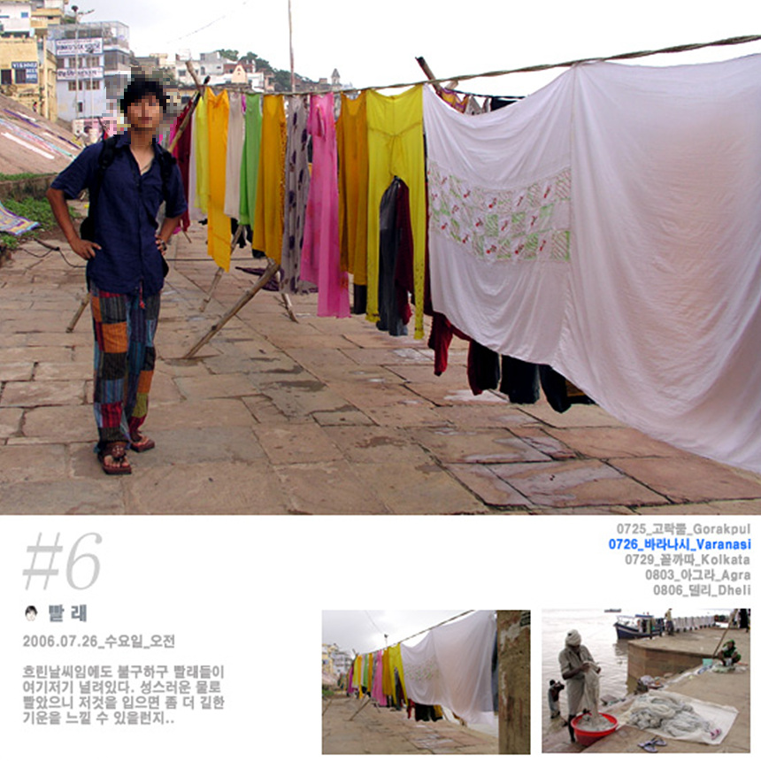 갠지스강물에 빤 빨래