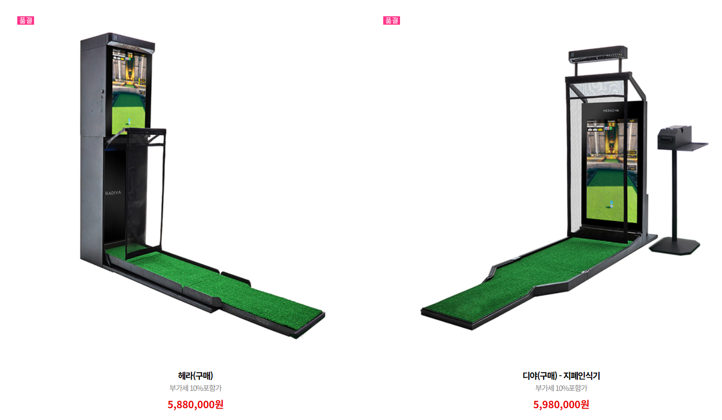 헤라디야 가격표 2
