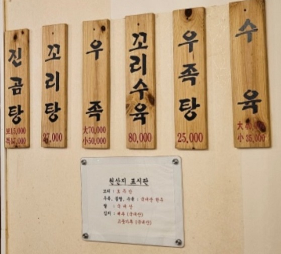 메뉴
