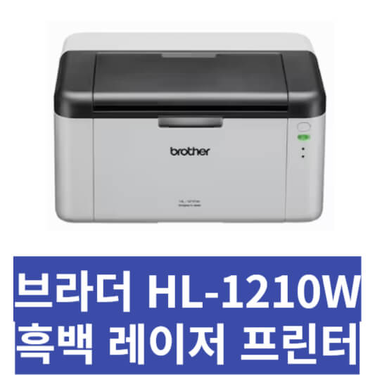 브라더 프린터