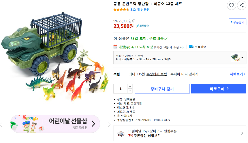 2025 어린이날 선물 추천 TOP 10 – 아이들이 좋아하는 인기 아이템 총정리