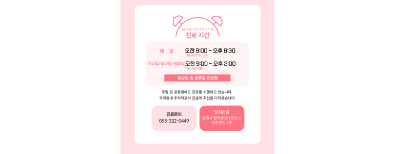 김해시 소아과