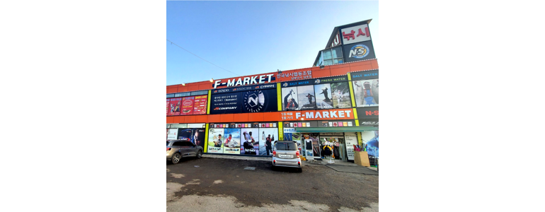 서울 강서구 낚시용품