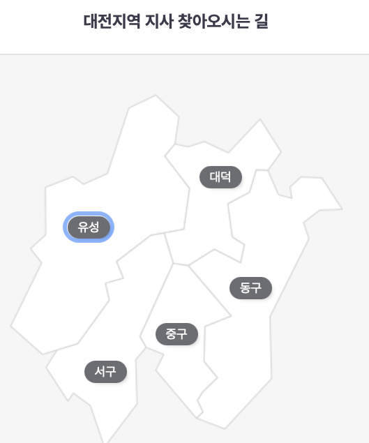 건강보험공단-대전지사