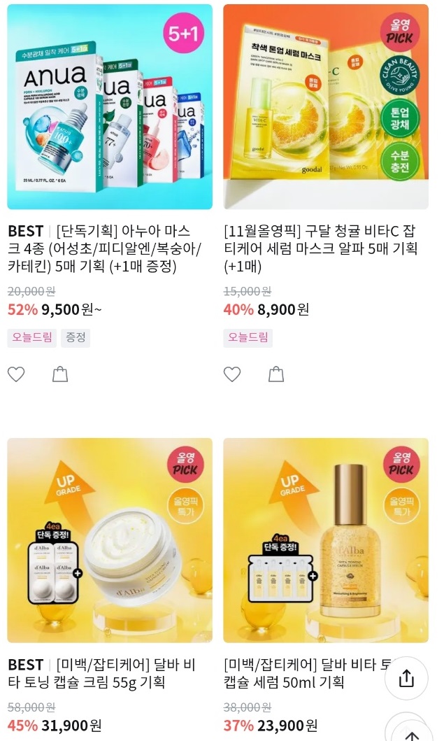 11월-올리브데이-올리브영세일