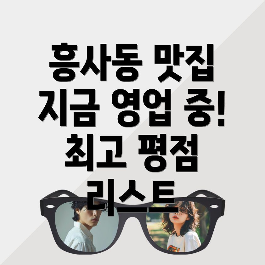 김제시 흥사동 맛집 추천