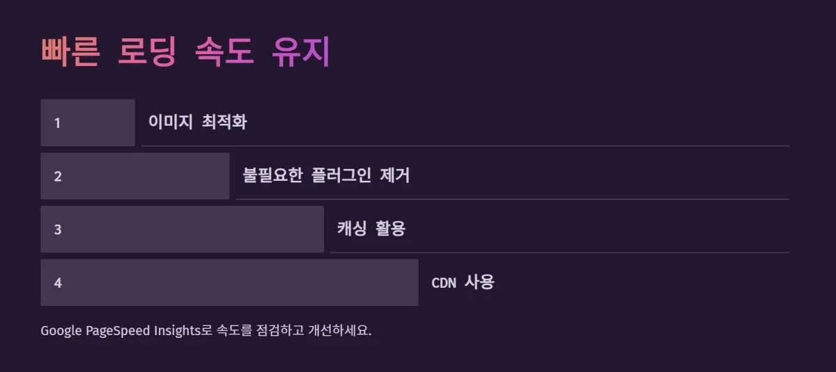 seo_최적화_트래픽