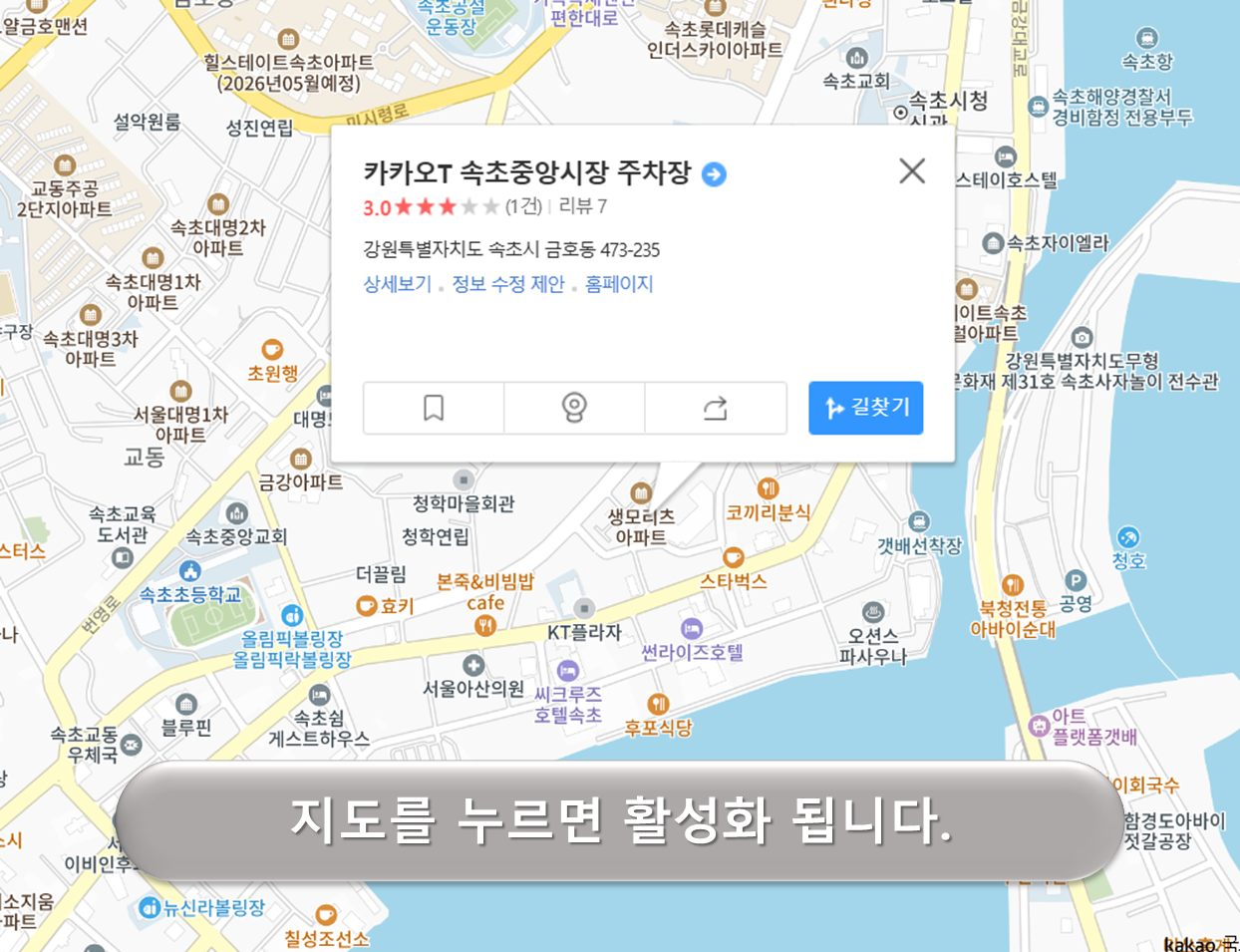 속초중앙시장 주차장