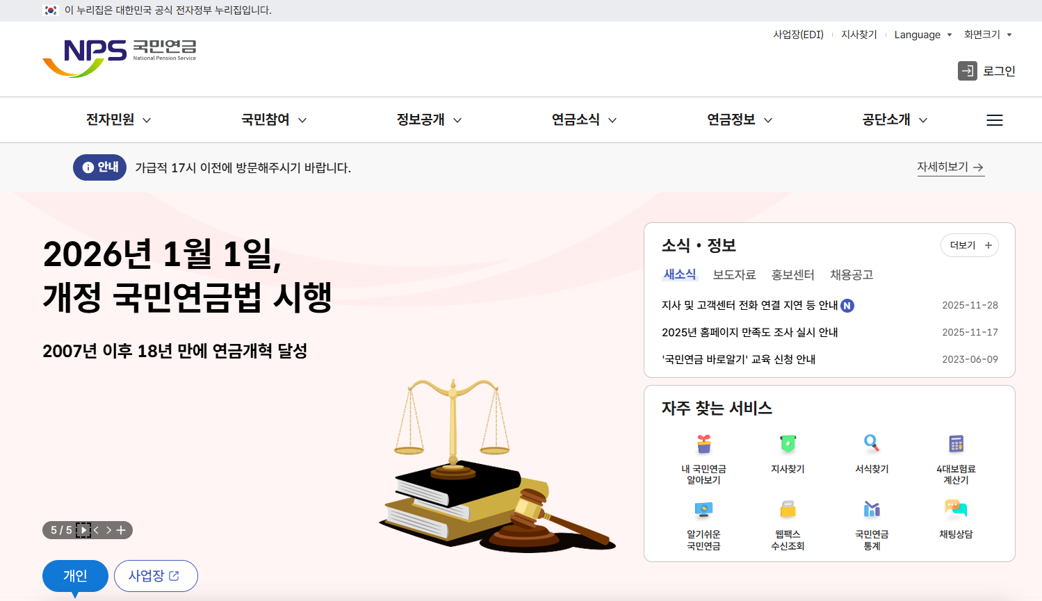 국민연금 조기수령조건 조회방법