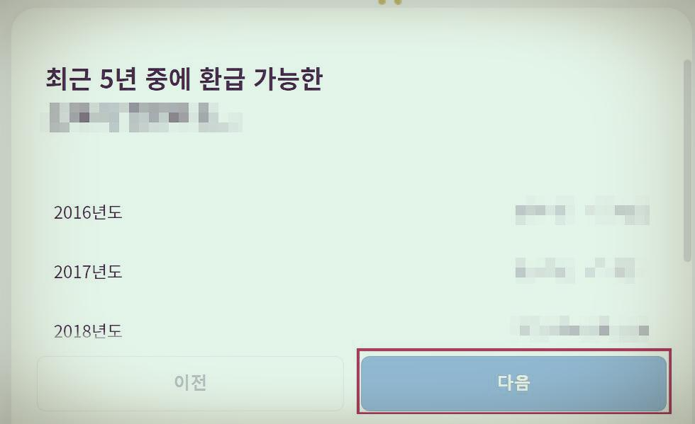 삼쩜삼