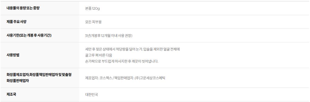 닥터지 그린딥 포밍 스크럽