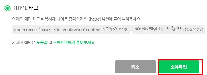 네이버 웹마스터도구