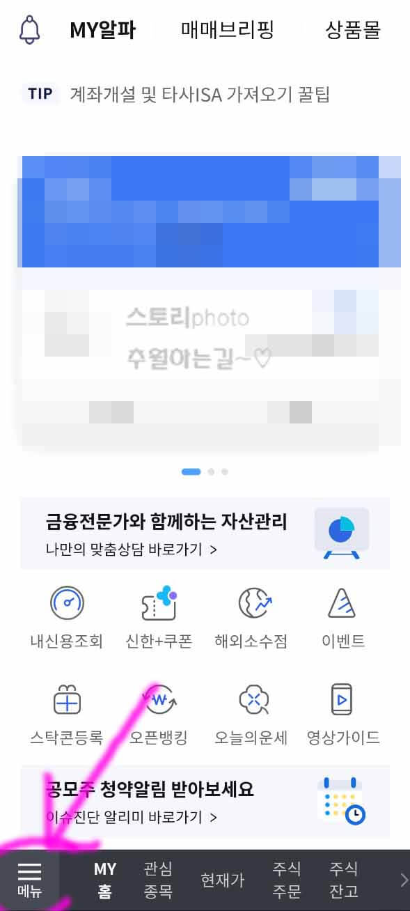 신한-알파-해외-주식-배당금