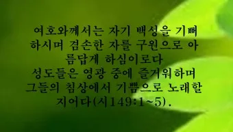 찬양대를 위한 기도문 10선_16